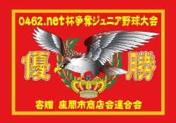 9月15日（日）16日（祝）試合日程