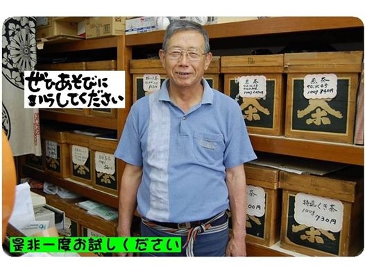 茶寮茶和 小田急相模原店