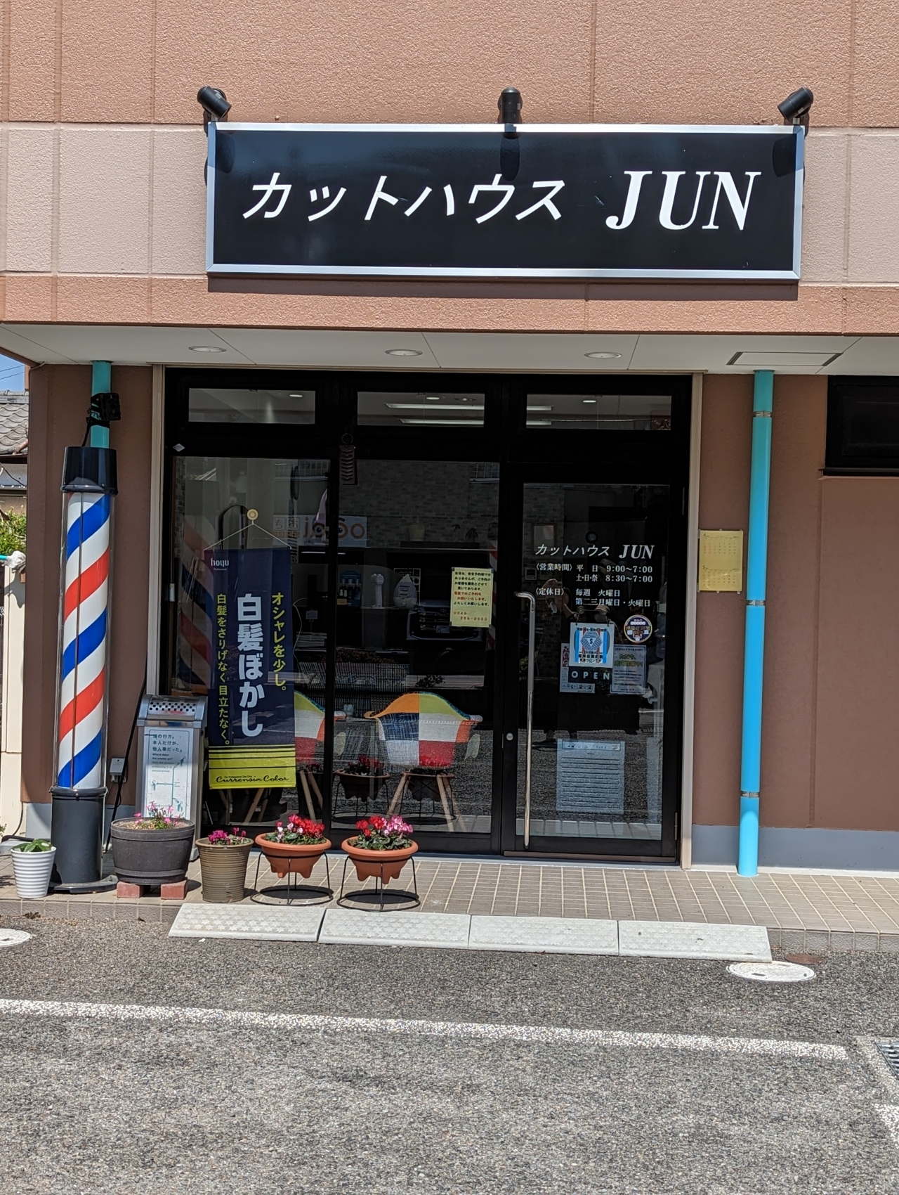 カットハウス JUN