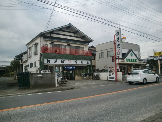 座間 増田屋