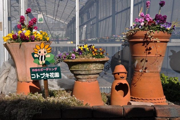 コトブキ花園