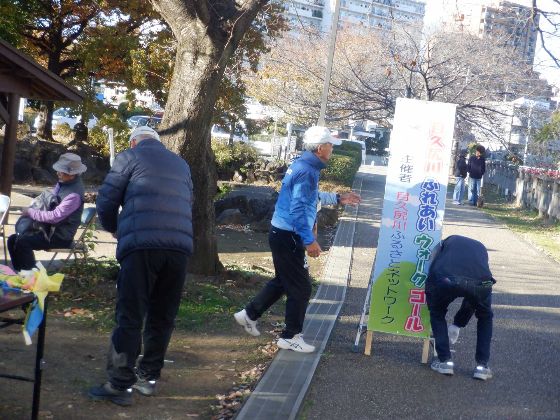 目久尻川ふれあいウオーク