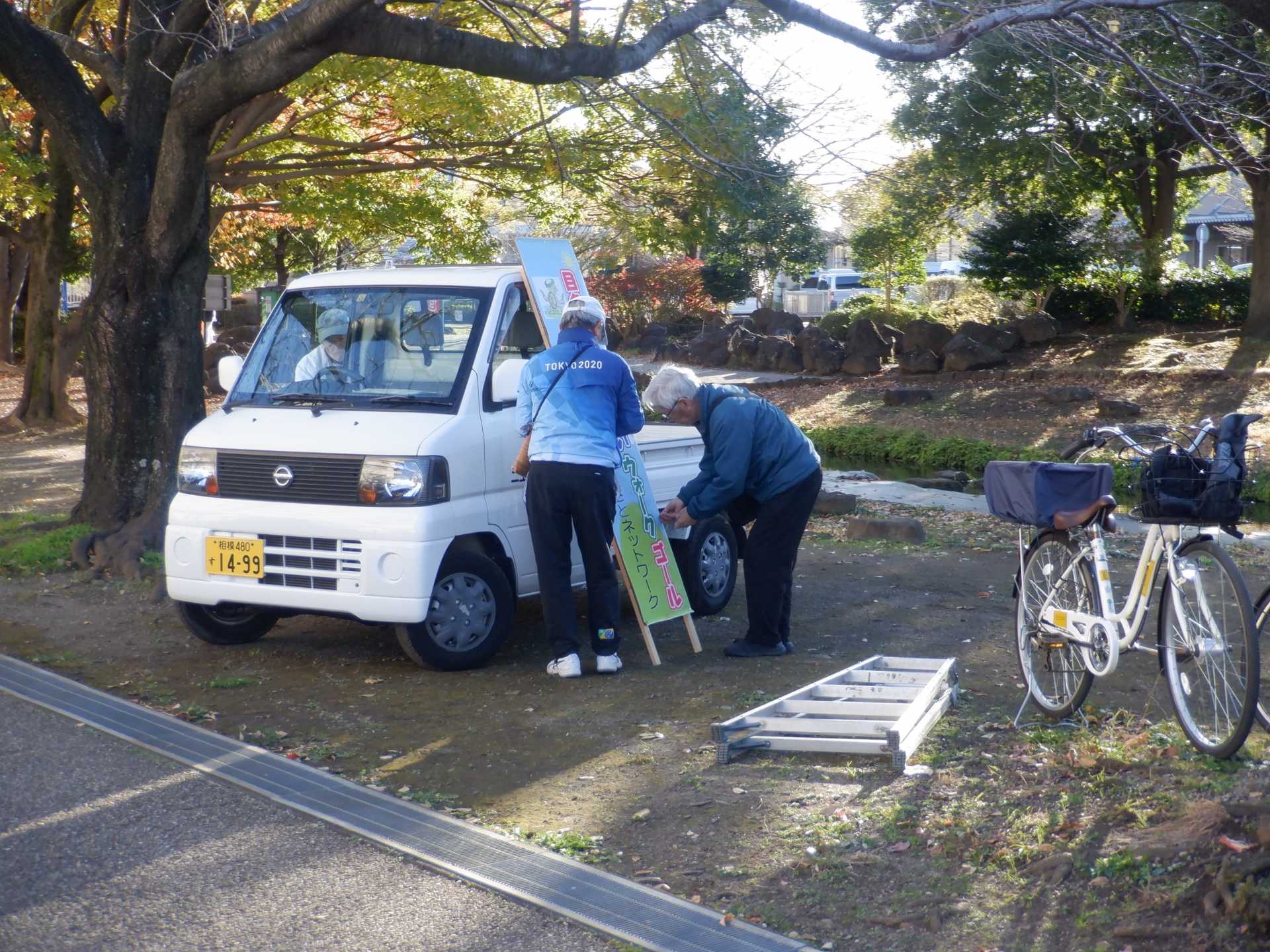 目久尻川ふれあいウオーク