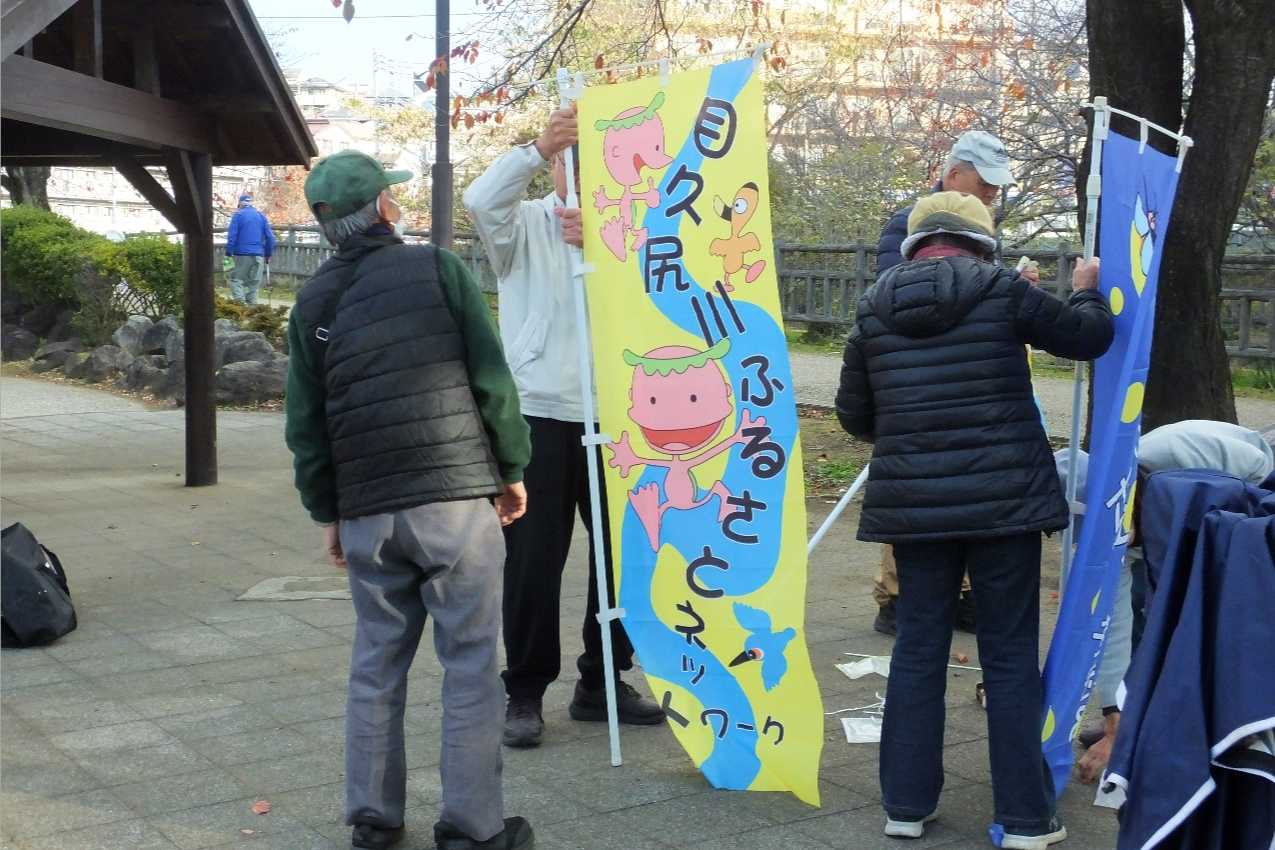 目久尻川ふれあいウオーク