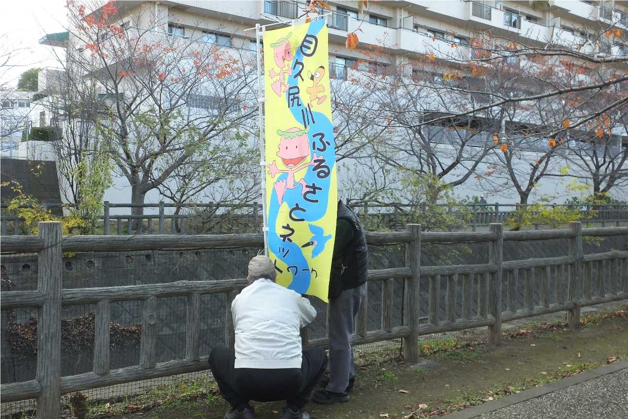 目久尻川ふれあいウオーク