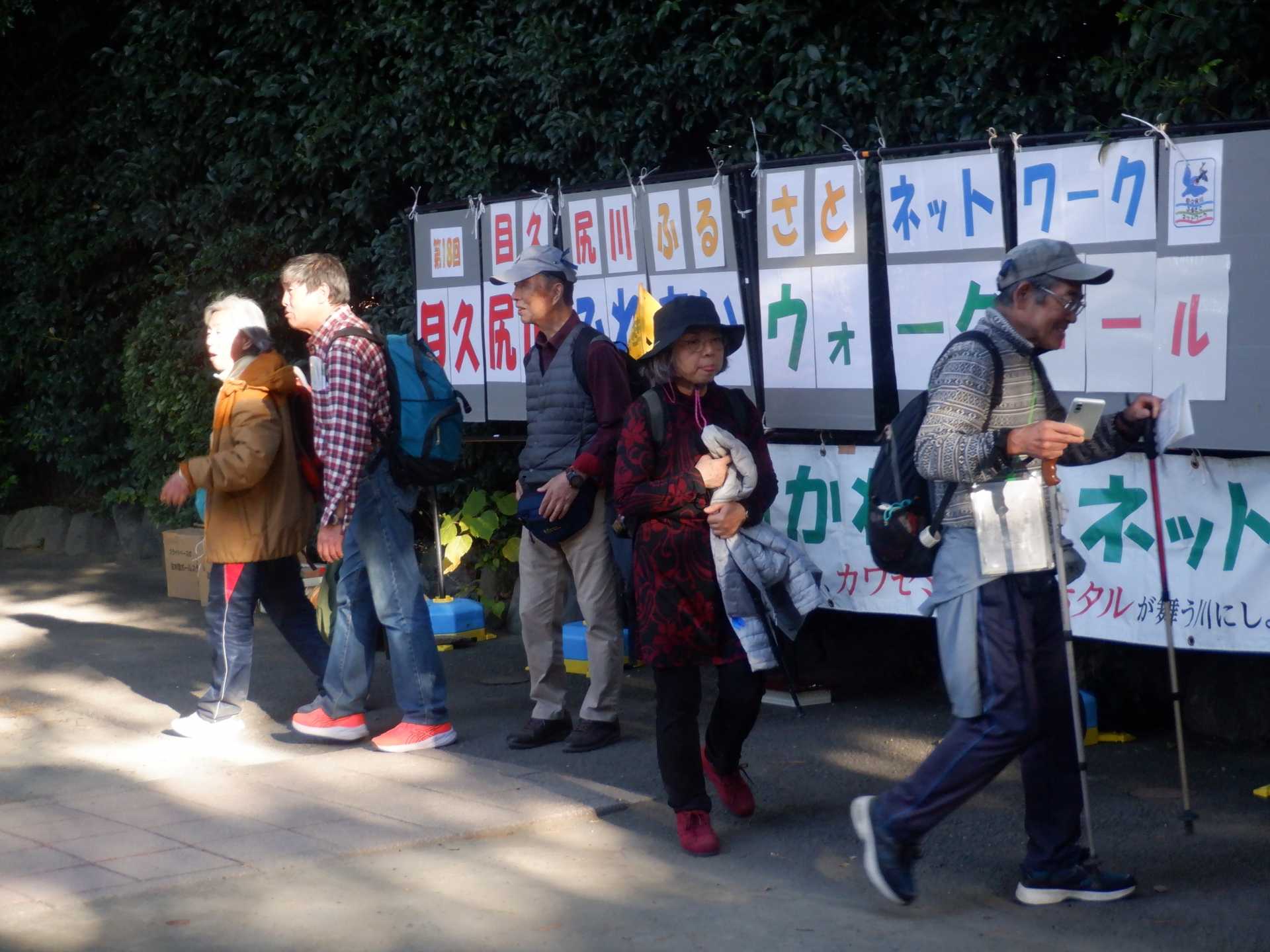 目久尻川ふれあいウオーク