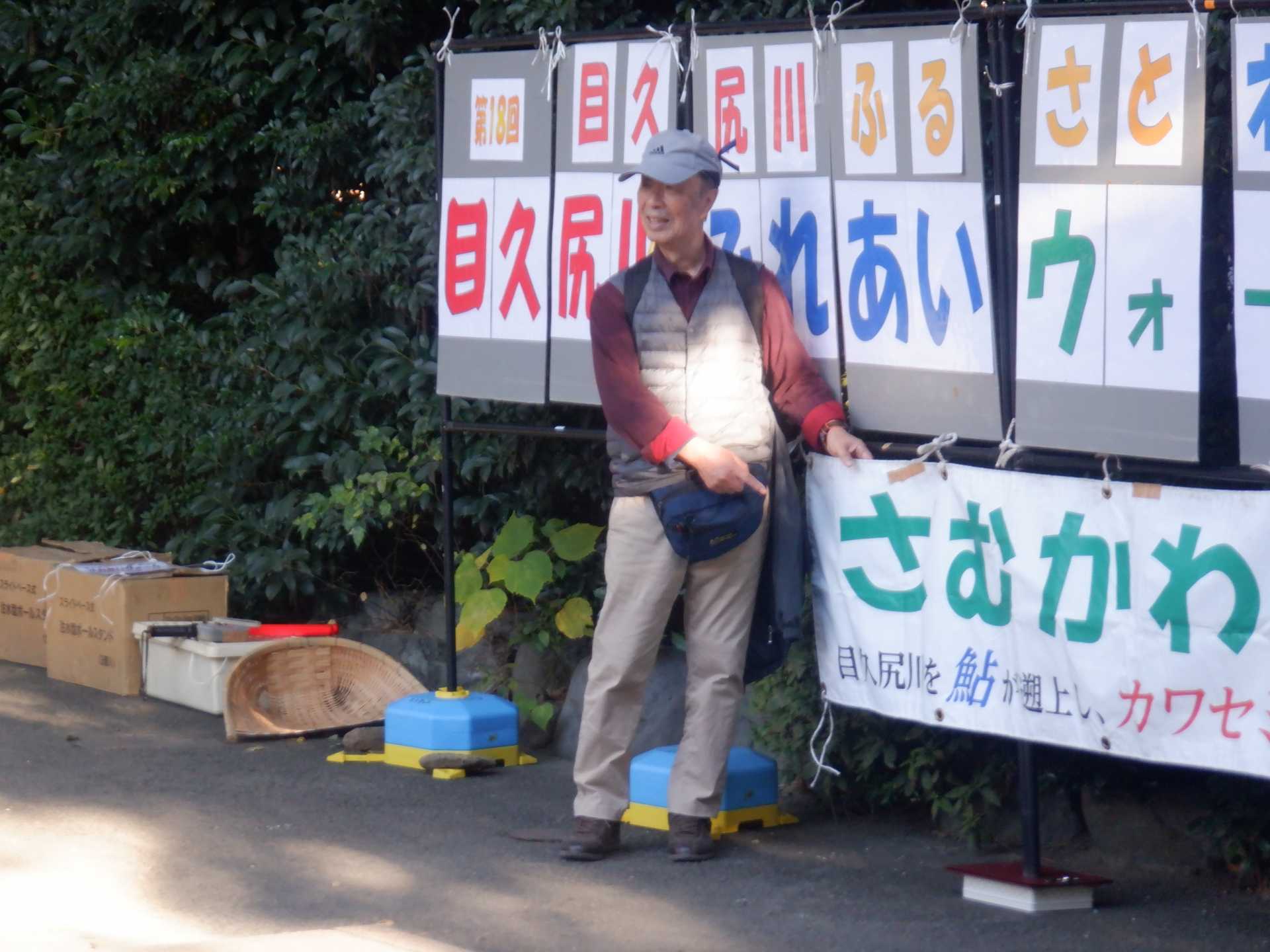 目久尻川ふれあいウオーク