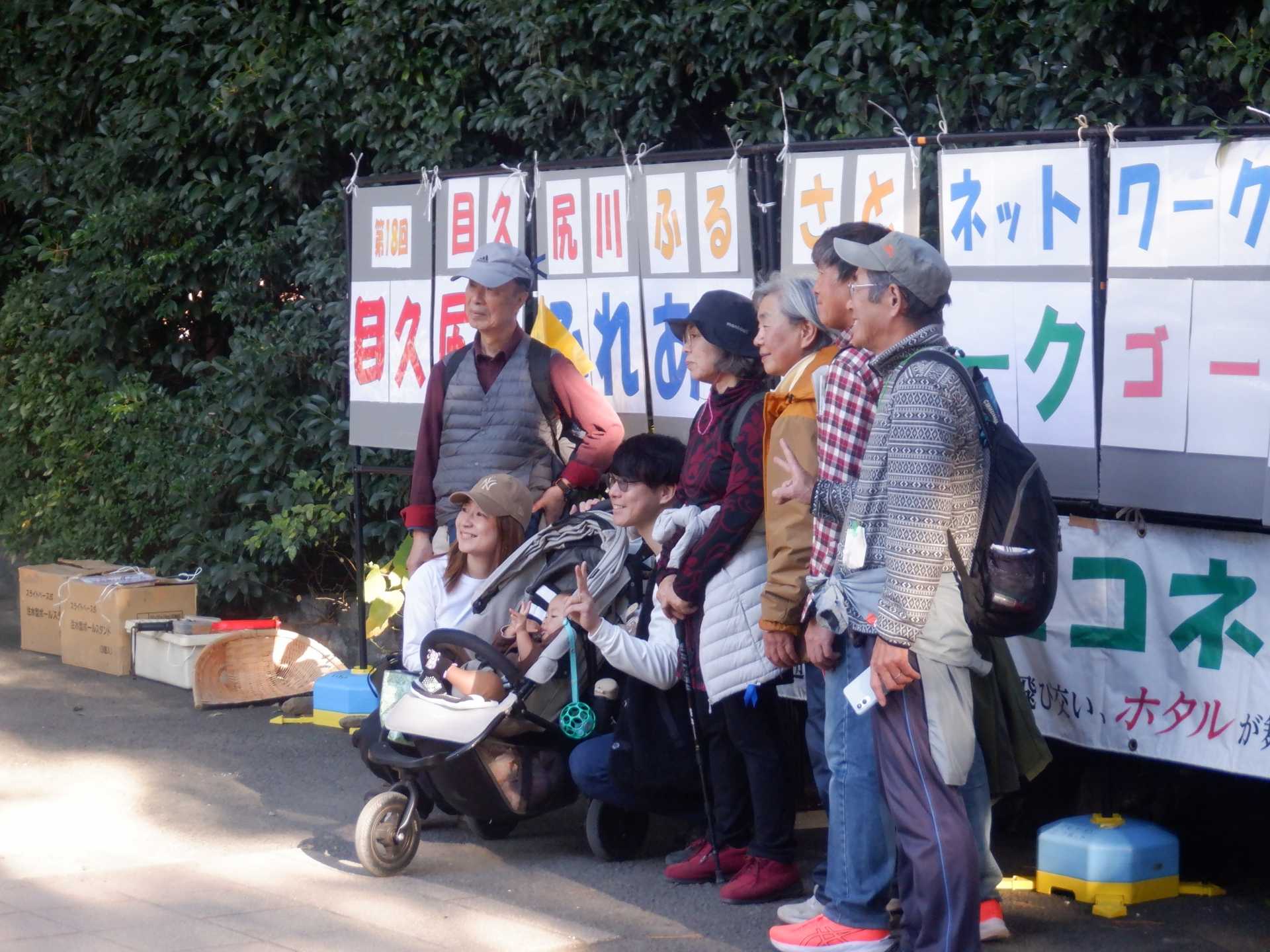 目久尻川ふれあいウオーク